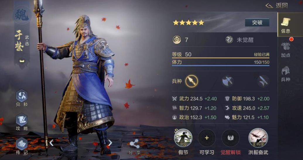 鸿图之下最强武将是否能够独自应对敌军