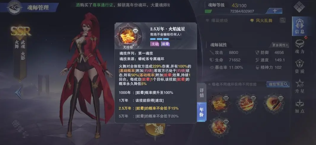 怎样选择斗罗大陆魂师对决的均衡阵容