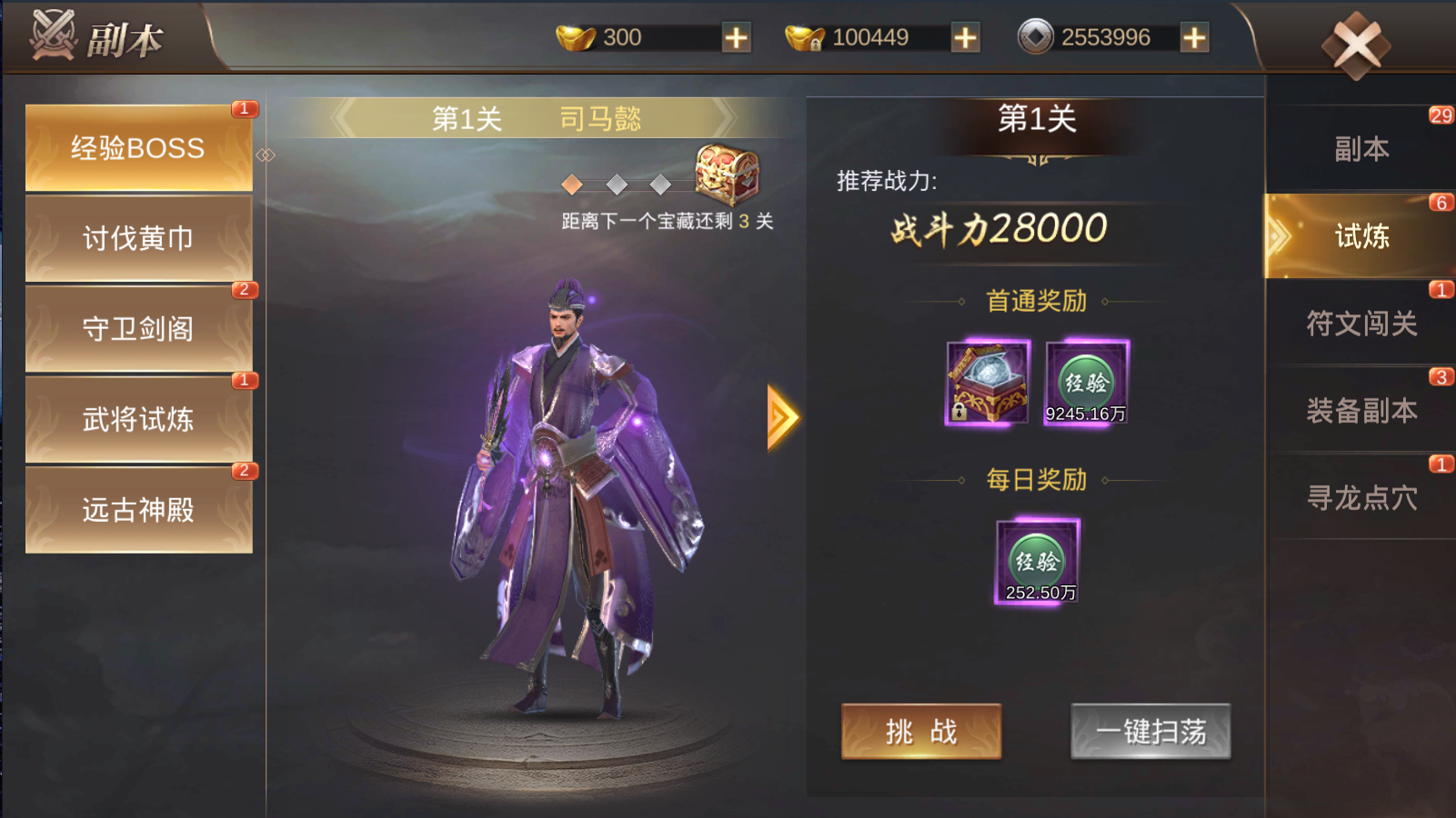 有没有能够快速提升霸御乾坤等级的窍门