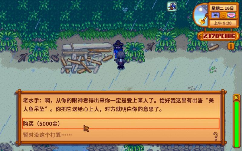 请问三叉戟在星露谷物语游戏中的钓点是哪里