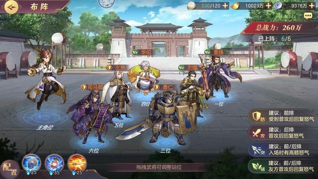 三国志幻想大陆王异值得一玩吗 三国志幻想大陆王异值得一玩吗