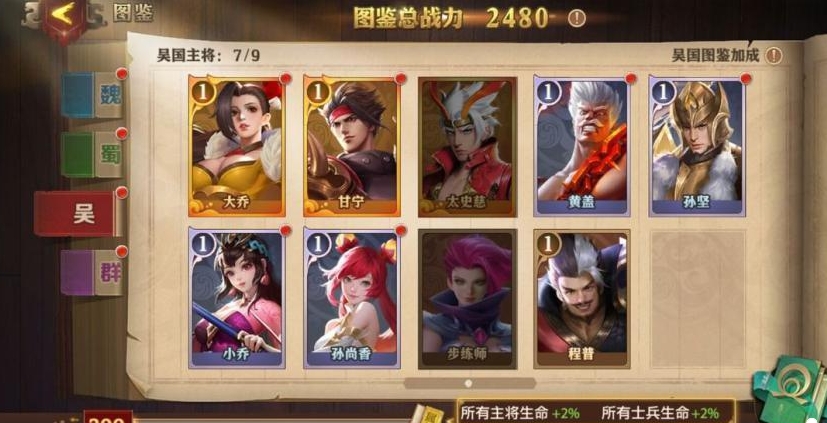 少年三国志零武魂升级是否需要消耗资源