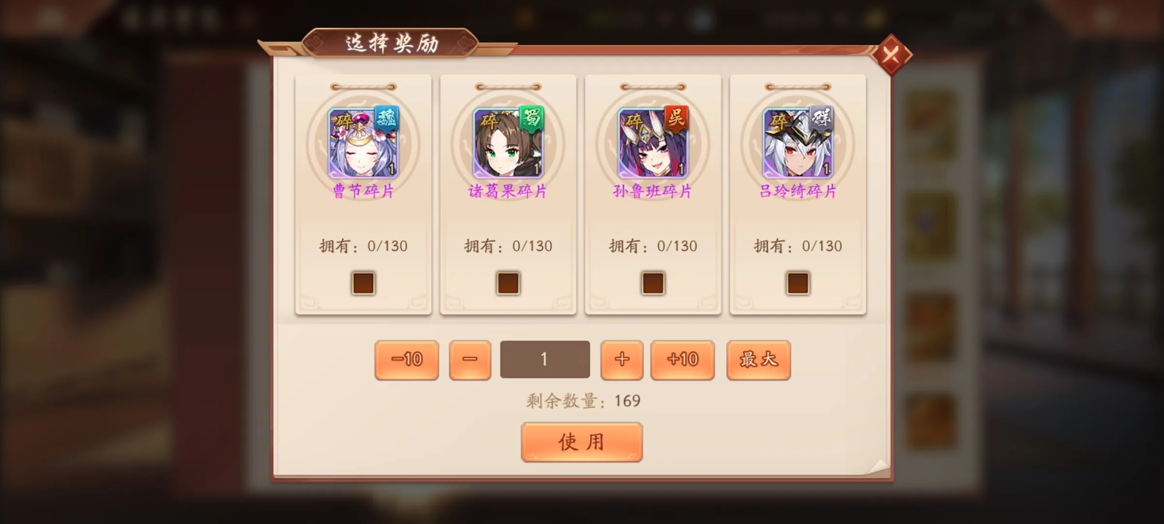 少年三国志二里如何加强自己的战斗力