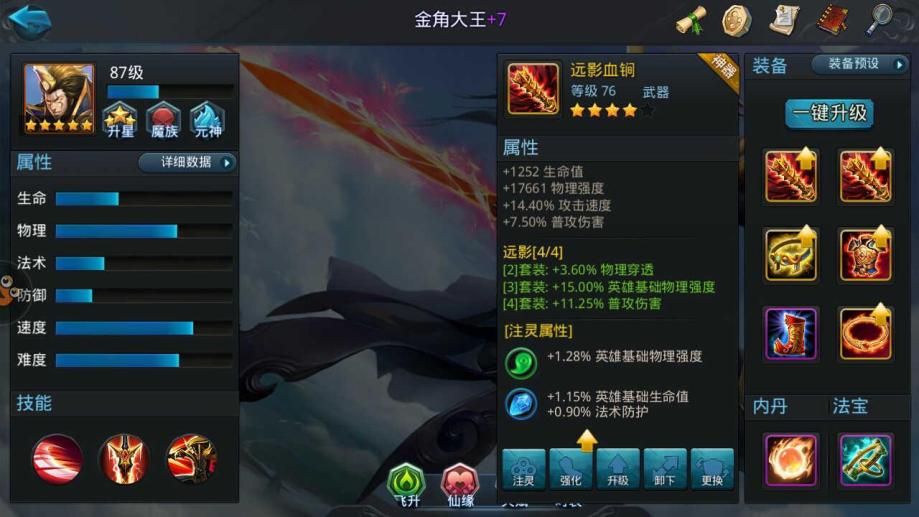 乱斗西游中小白龙的法宝有何优势