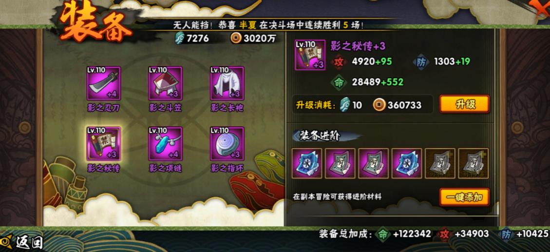 火影忍者金币要如何合理运筹