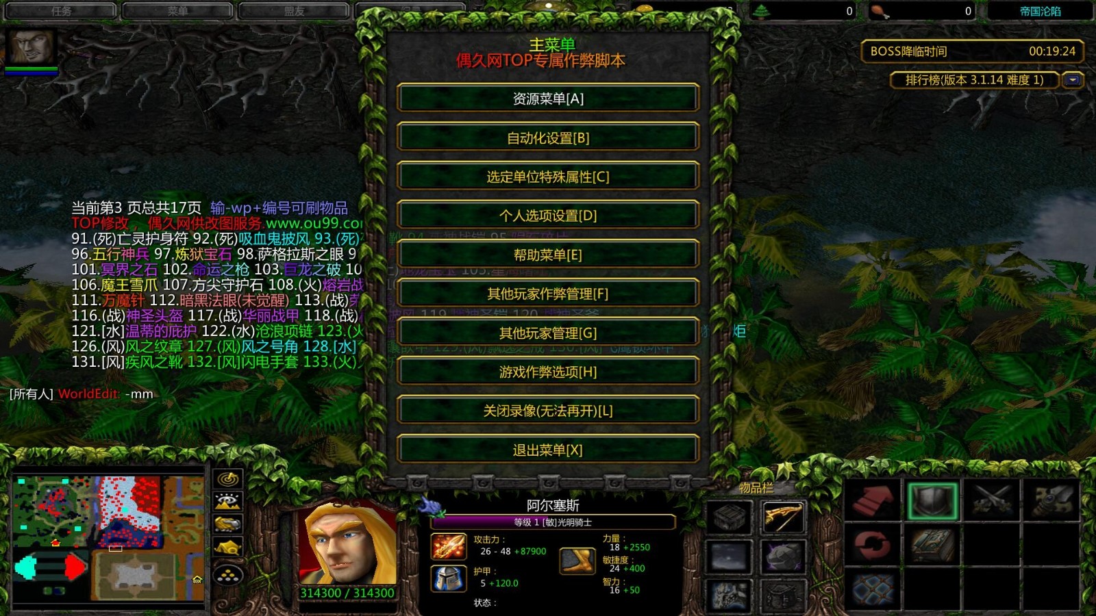 掌握伏魔战纪帝国覆灭法师的奥秘