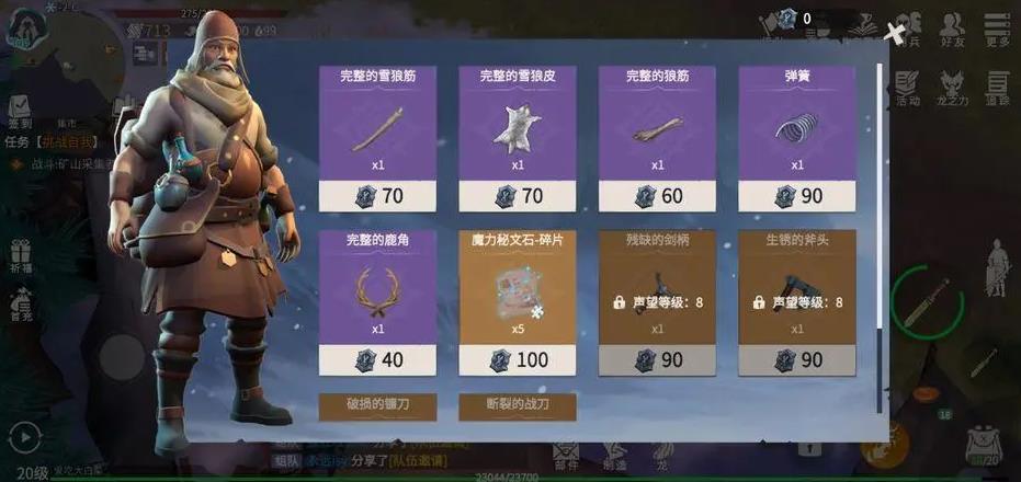 在游戏中该如何运用冰原守卫者地结晶