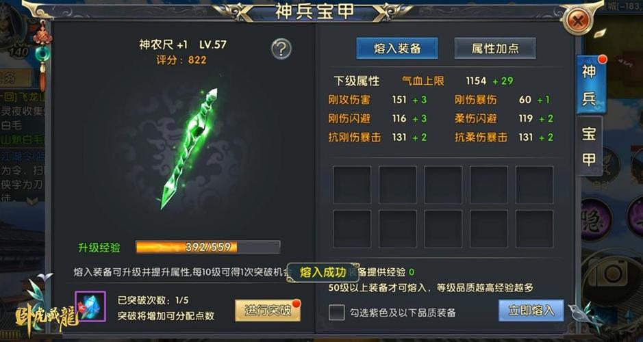 卧虎藏龙2的等级限制有什么好处
