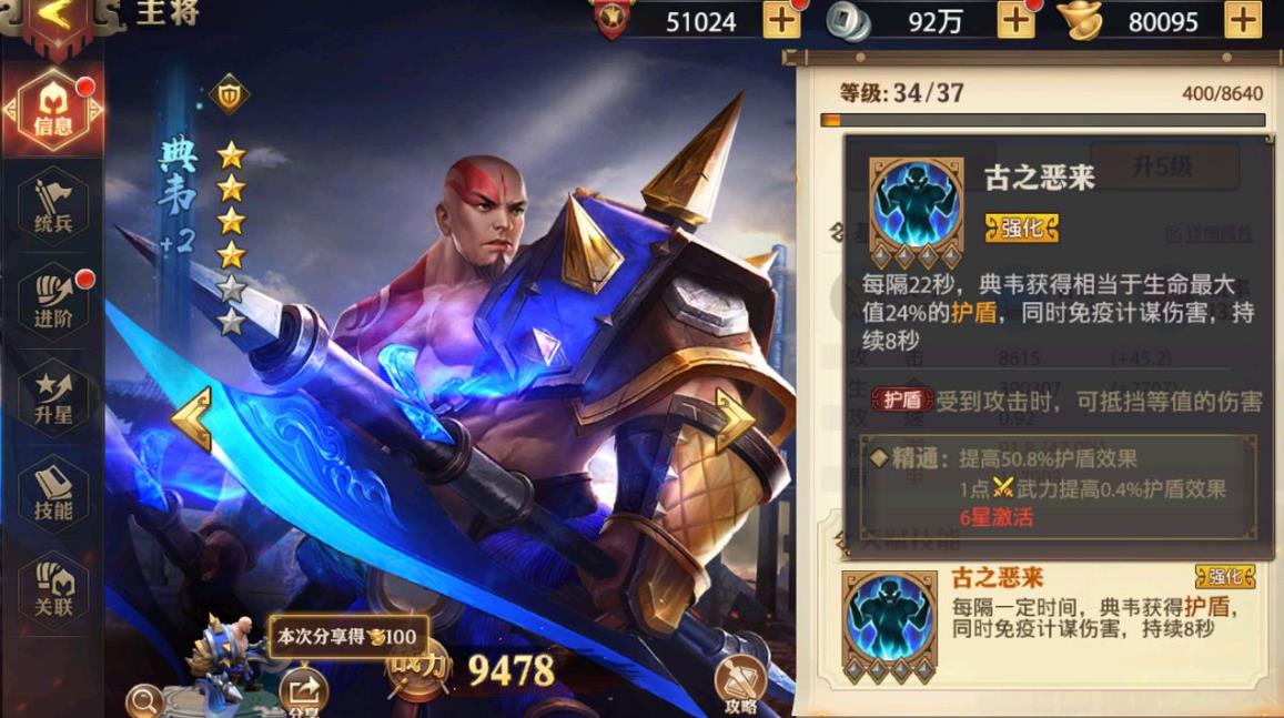 少年三国志零计谋篇中的任务要如何完成