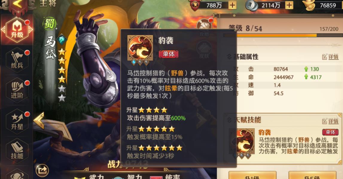 少年三国志零计谋篇中的任务要如何完成