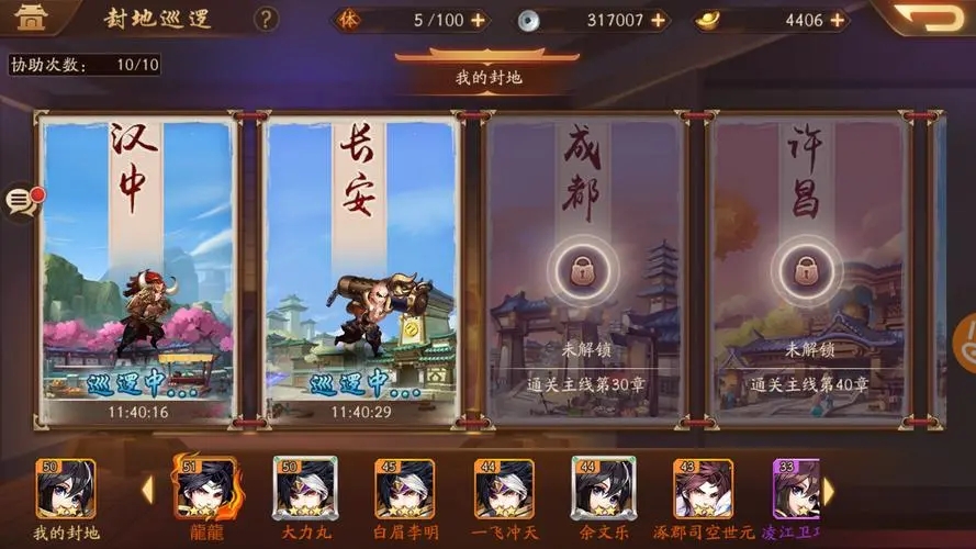 如何才能在少年三国志二游戏里获得张昭角色