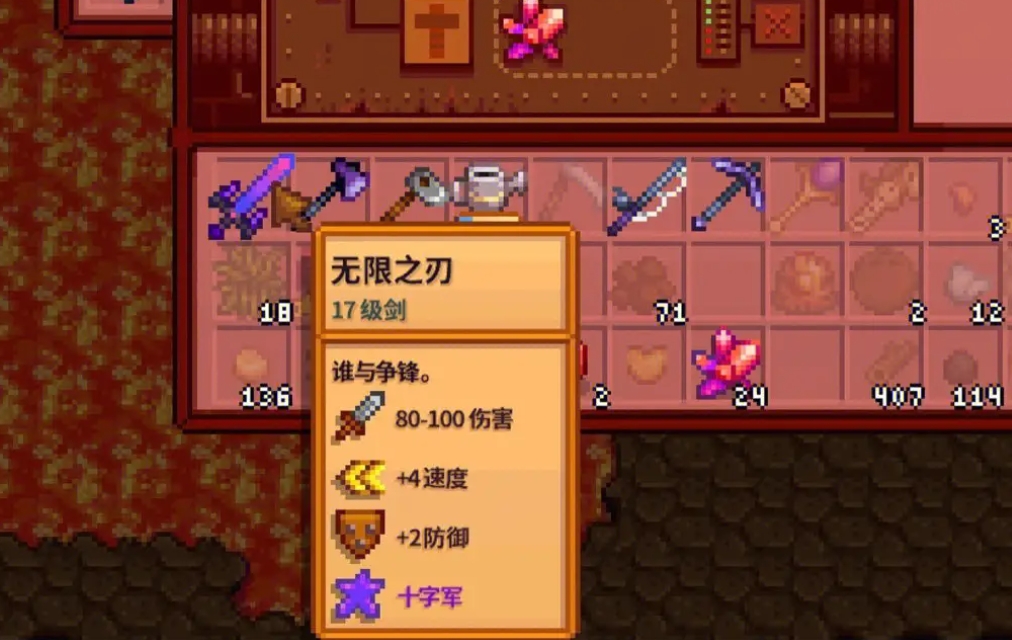 老鼠肆虐任务在星露谷物语中怎么完成 老鼠肆虐任务在星露谷物语中怎么完成