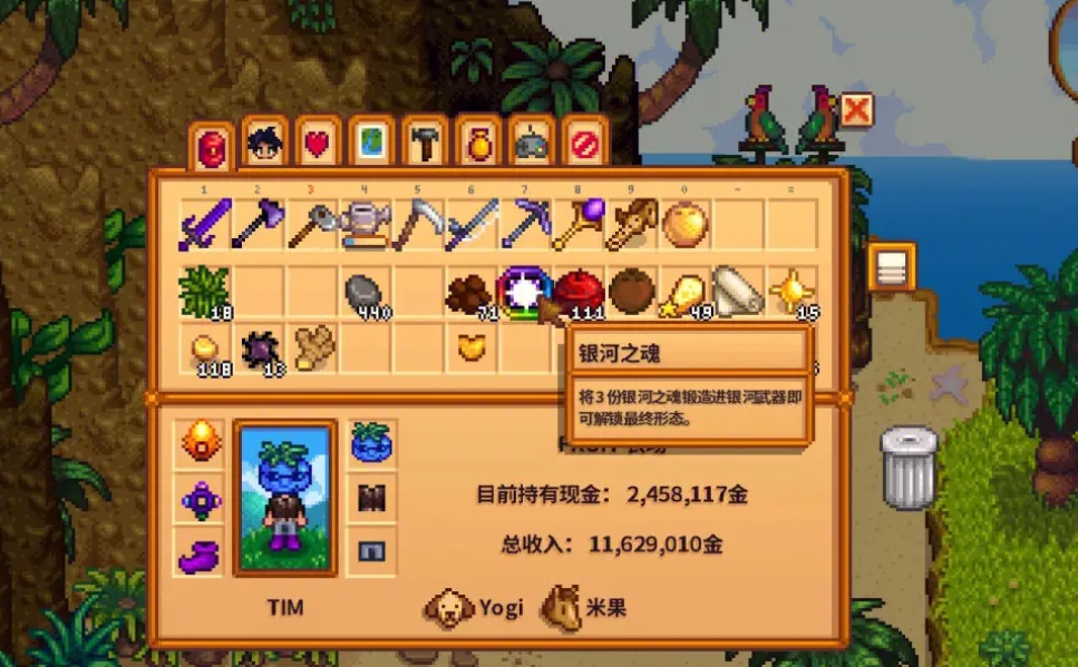 老鼠肆虐任务在星露谷物语中怎么完成 老鼠肆虐任务在星露谷物语中怎么完成