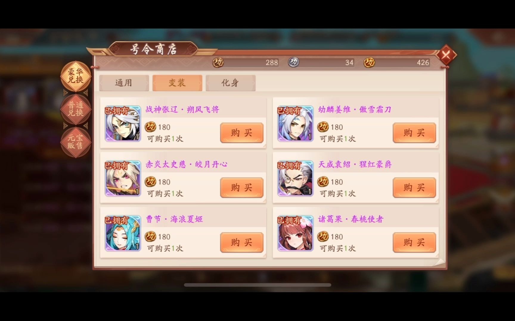 少年三国志2列传的打法是什么