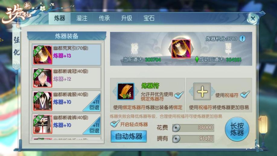 诛仙手游云梦辅助技能连续技如何发挥作用