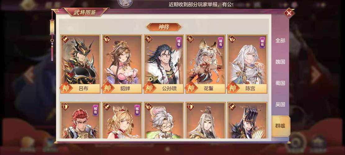 三国志幻想大陆玉玺得到方法有哪些