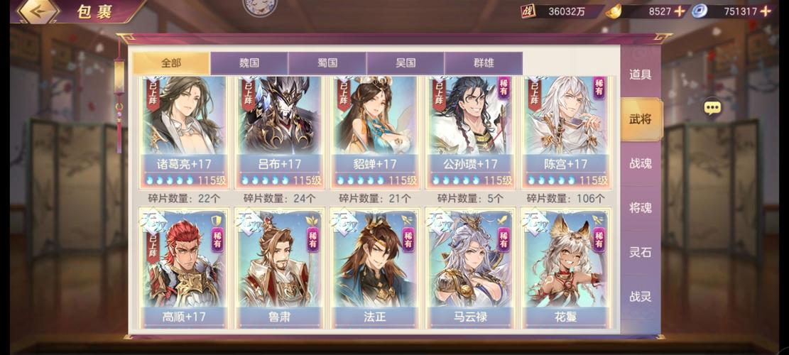 三国志幻想大陆玉玺得到方法有哪些