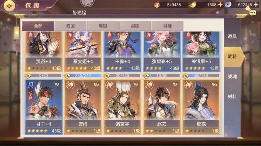 三国志幻想大陆玉玺得到方法有哪些