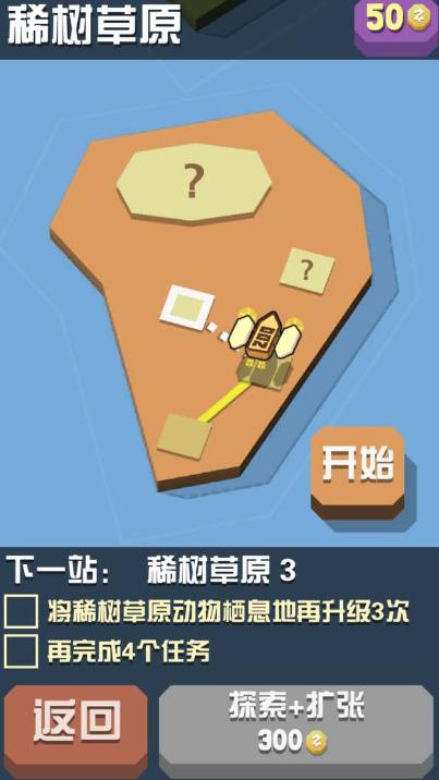 疯狂动物园任务狂骡怎么免费获得