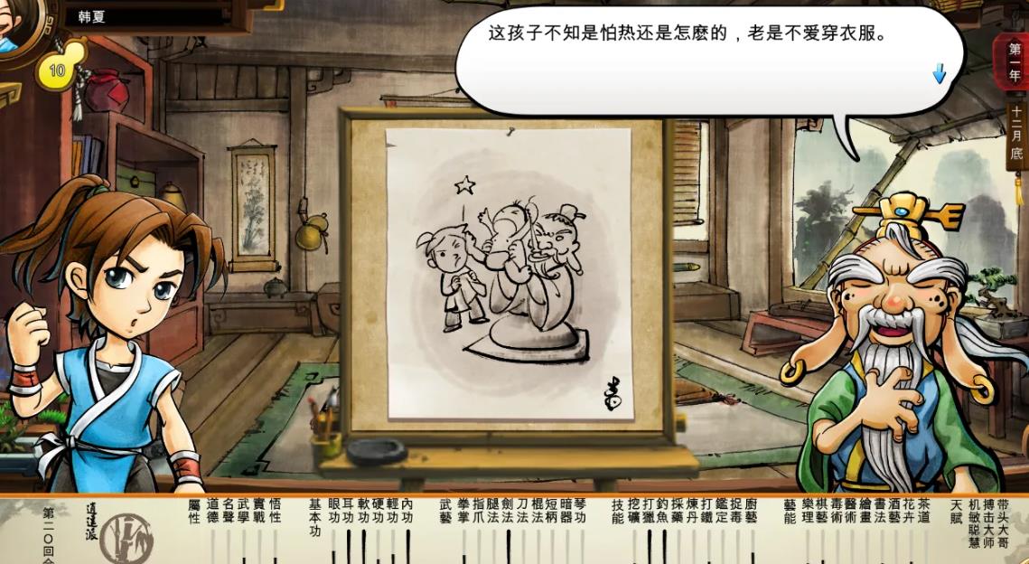 侠客风云传应该选用哪些药材