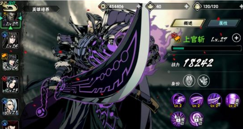 如何选择适合自己的影之刃2左殇搭配