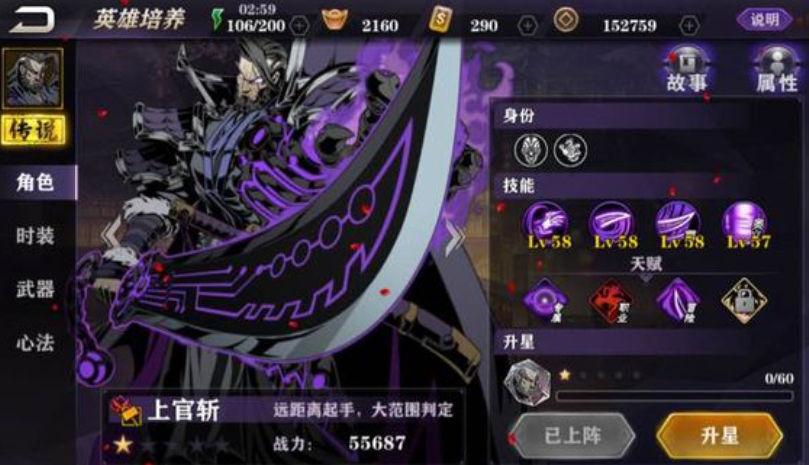 如何选择适合自己的影之刃2左殇搭配