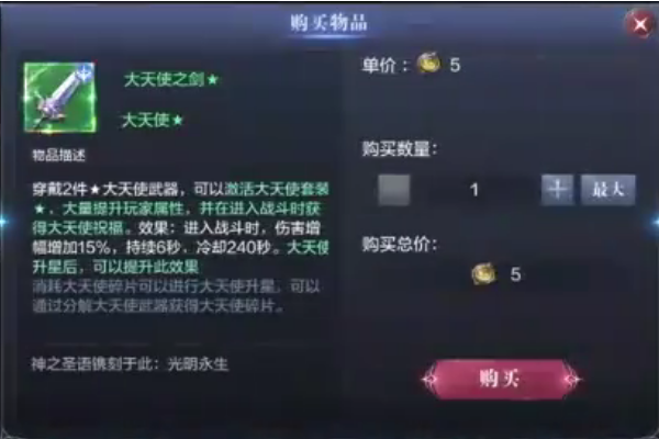 全民奇迹2战士要戴什么羽毛