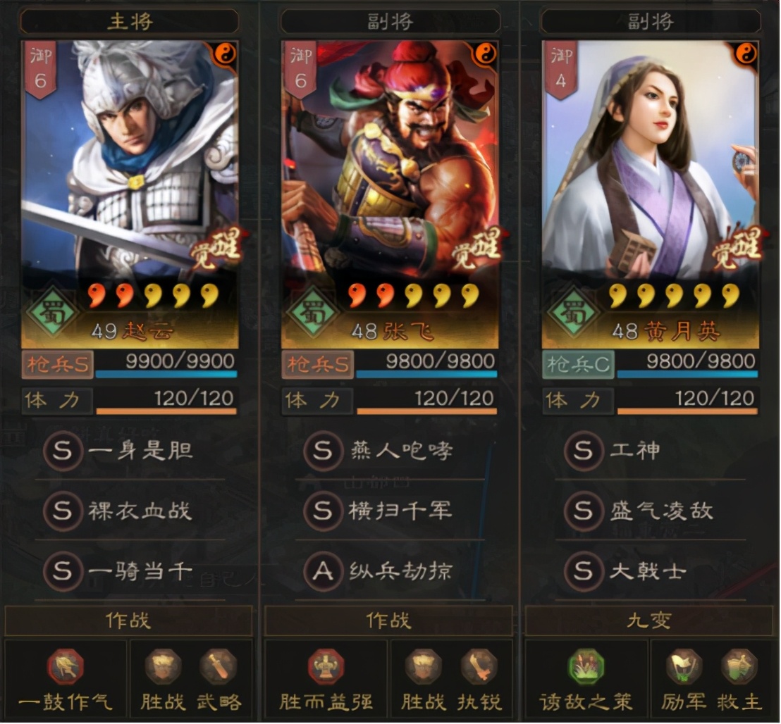三国志战略版前期兵种的选取要注意什么