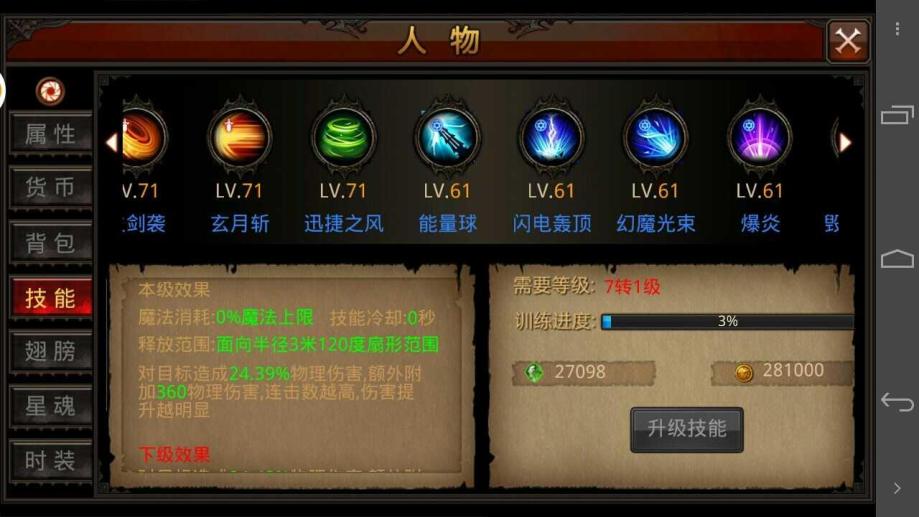 有哪些关于全民奇迹法魔萤石镶嵌的攻略