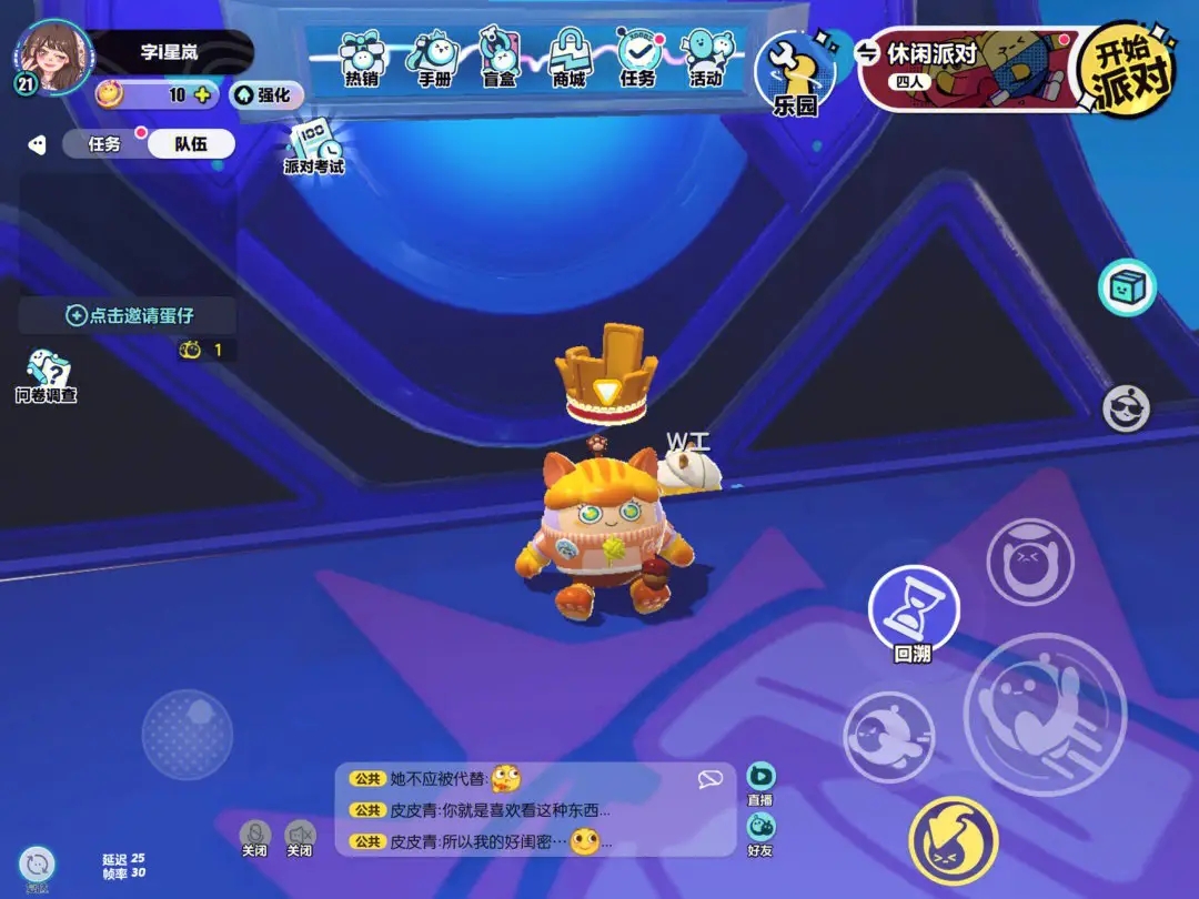 第二个妈妈在蛋仔派对能怎么玩