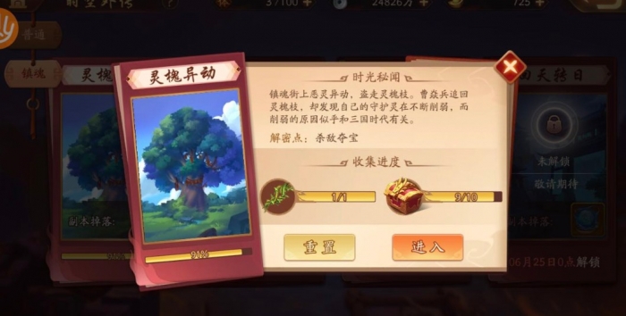 少年三国志2的礼包要怎样才能领到