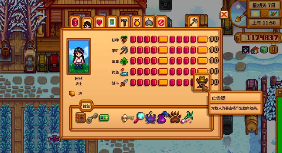 星露谷物语中有几个最好的妻子 星露谷物语中有几个最好的妻子