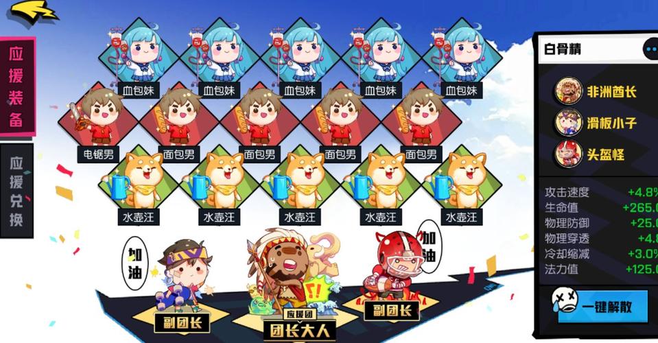 非人学园伍六七的联机模式怎么玩