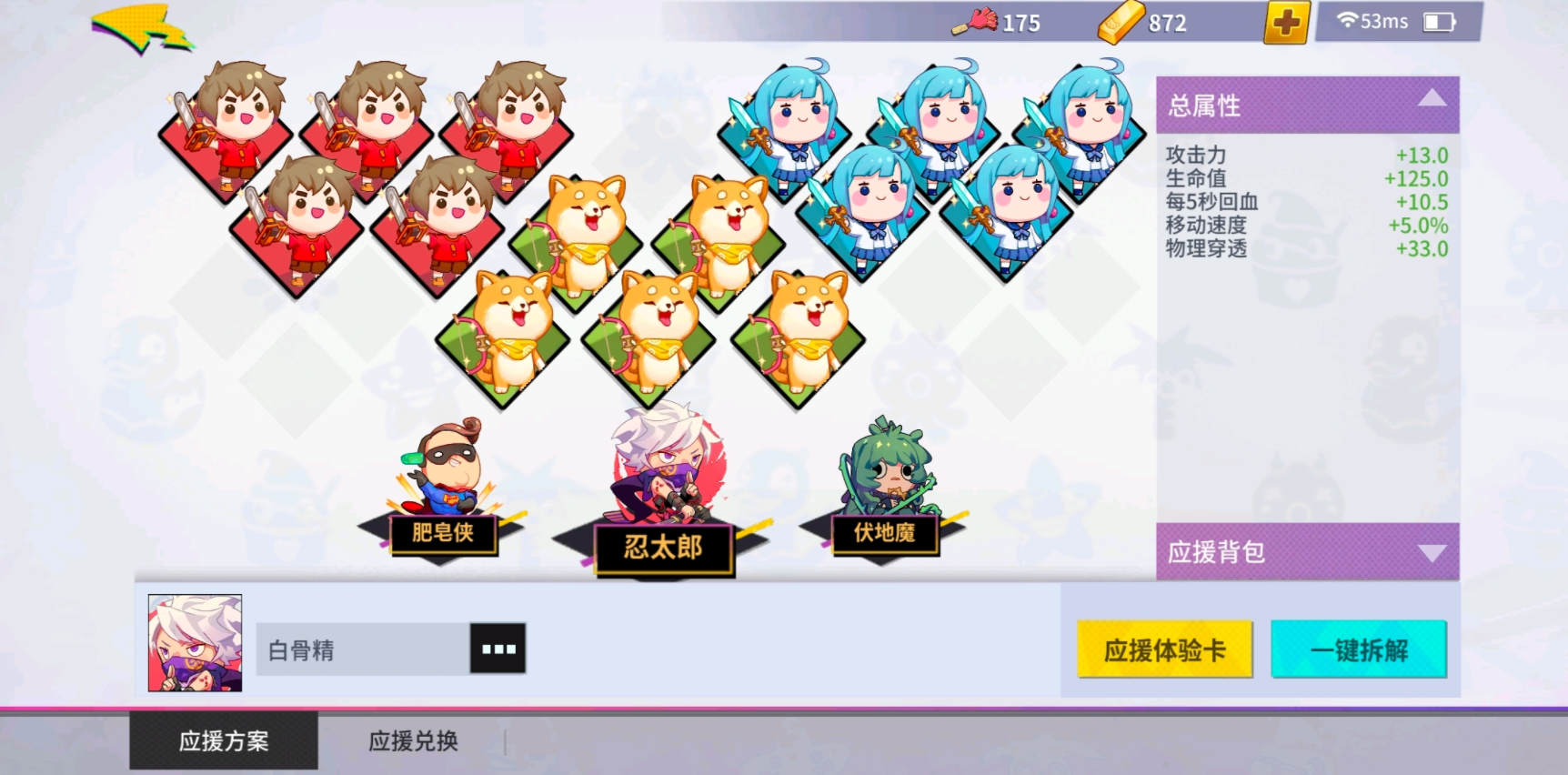 非人学园伍六七的联机模式怎么玩