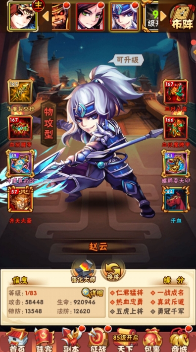 少年三国志2红宝物如何晋级到金色品级