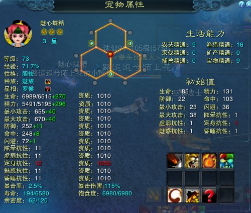 诛仙手游云梦宗54级加点怎样才算是合理的