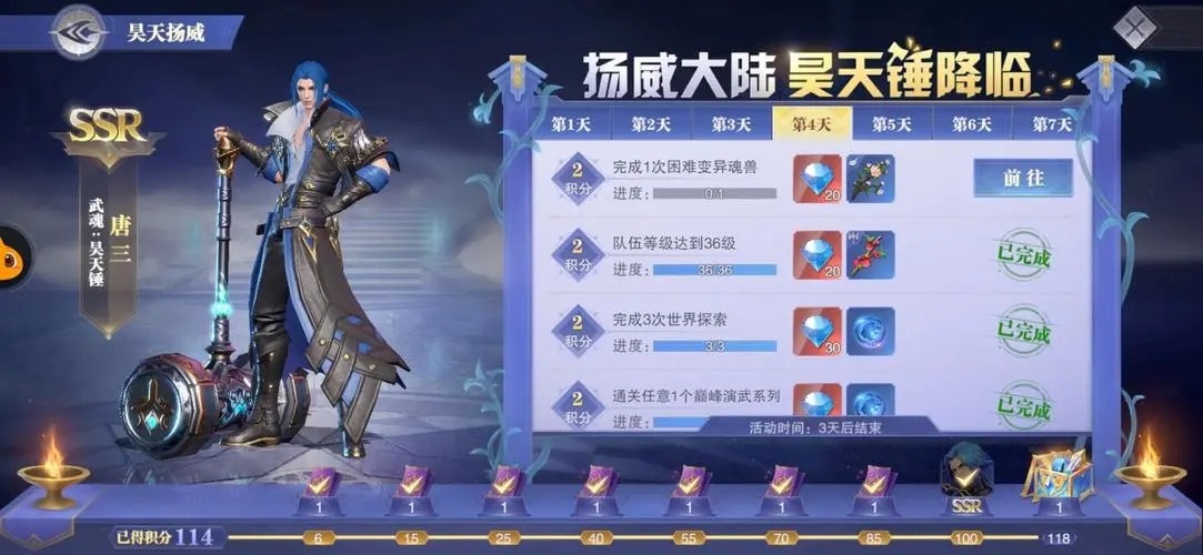 斗罗大陆魂师对决中的魂环及天赋加点应该侧重于什么方面的提升