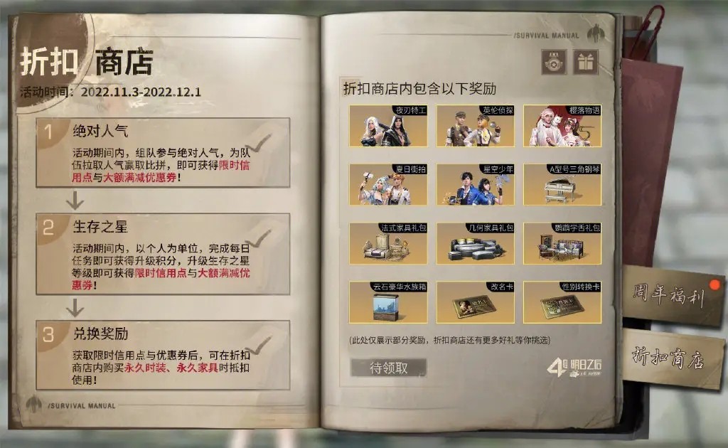 如何在明日之后中击败半感染者