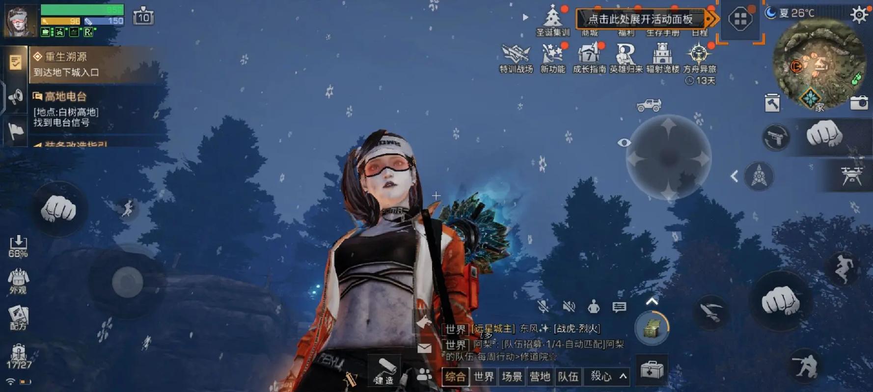 如何在明日之后中击败半感染者