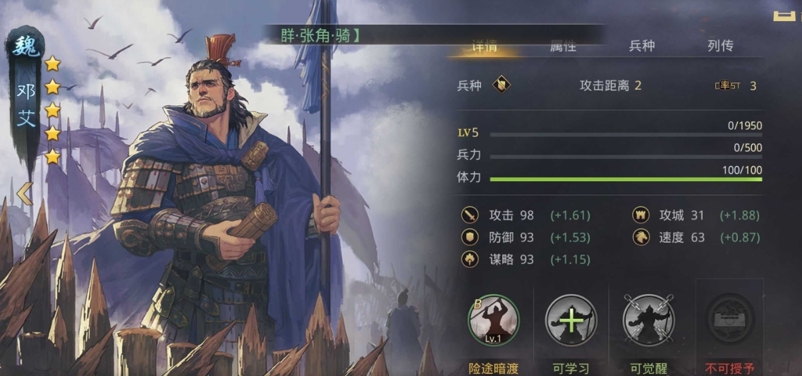 如何在率土之滨的大型战役中取胜