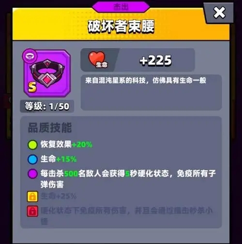 怎样快速通关弹壳特攻队的86关