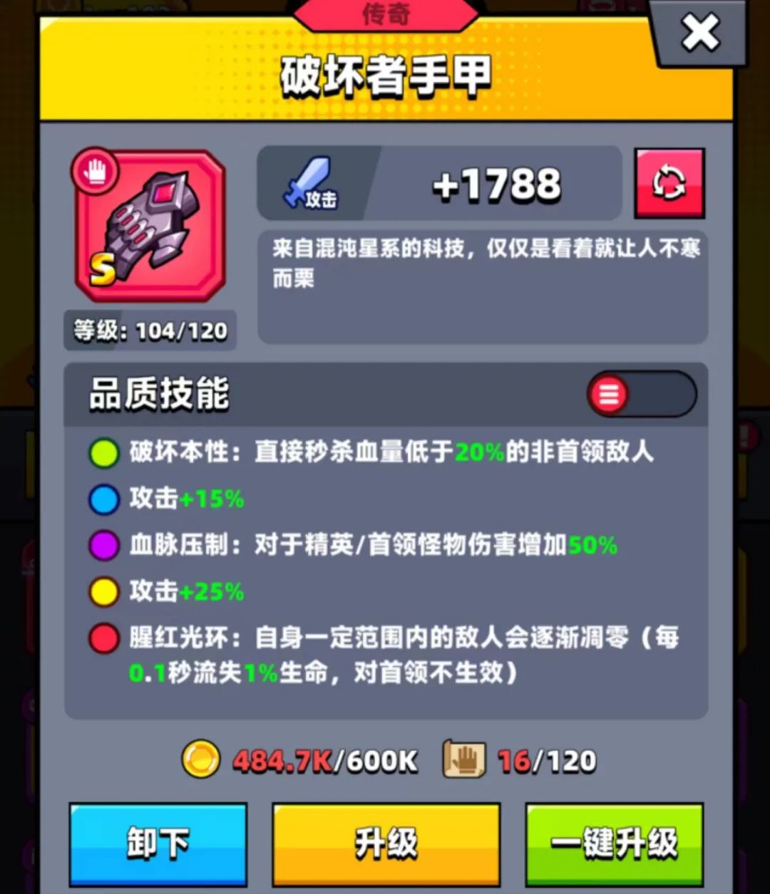 怎样快速通关弹壳特攻队的86关