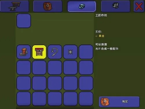 如何在泰拉瑞亚中正确摆放工作台位置