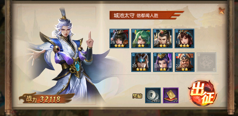 少年三国志零北海附近有什么特色