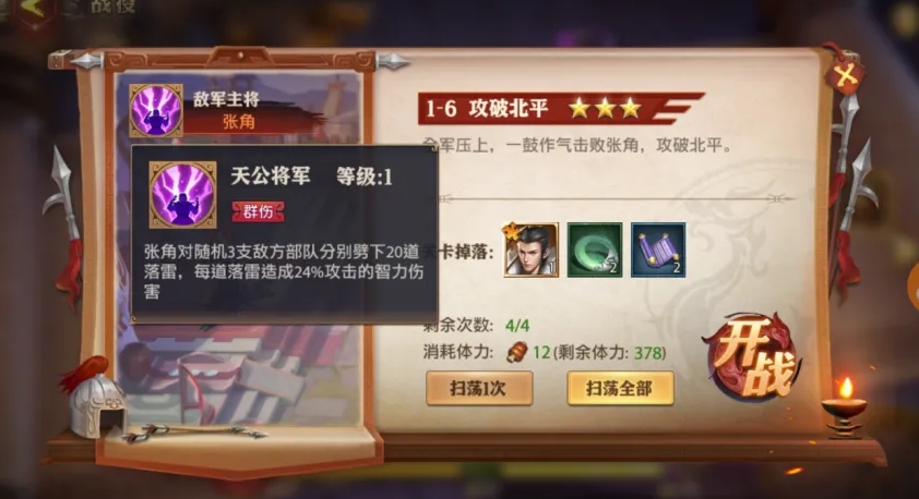 少年三国志零吴国前期阵容有哪些 少年三国志零吴国前期阵容有哪些