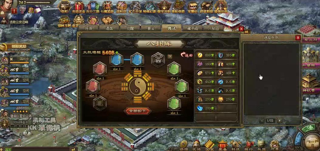 如何提高攻城掠地技巧的兵书