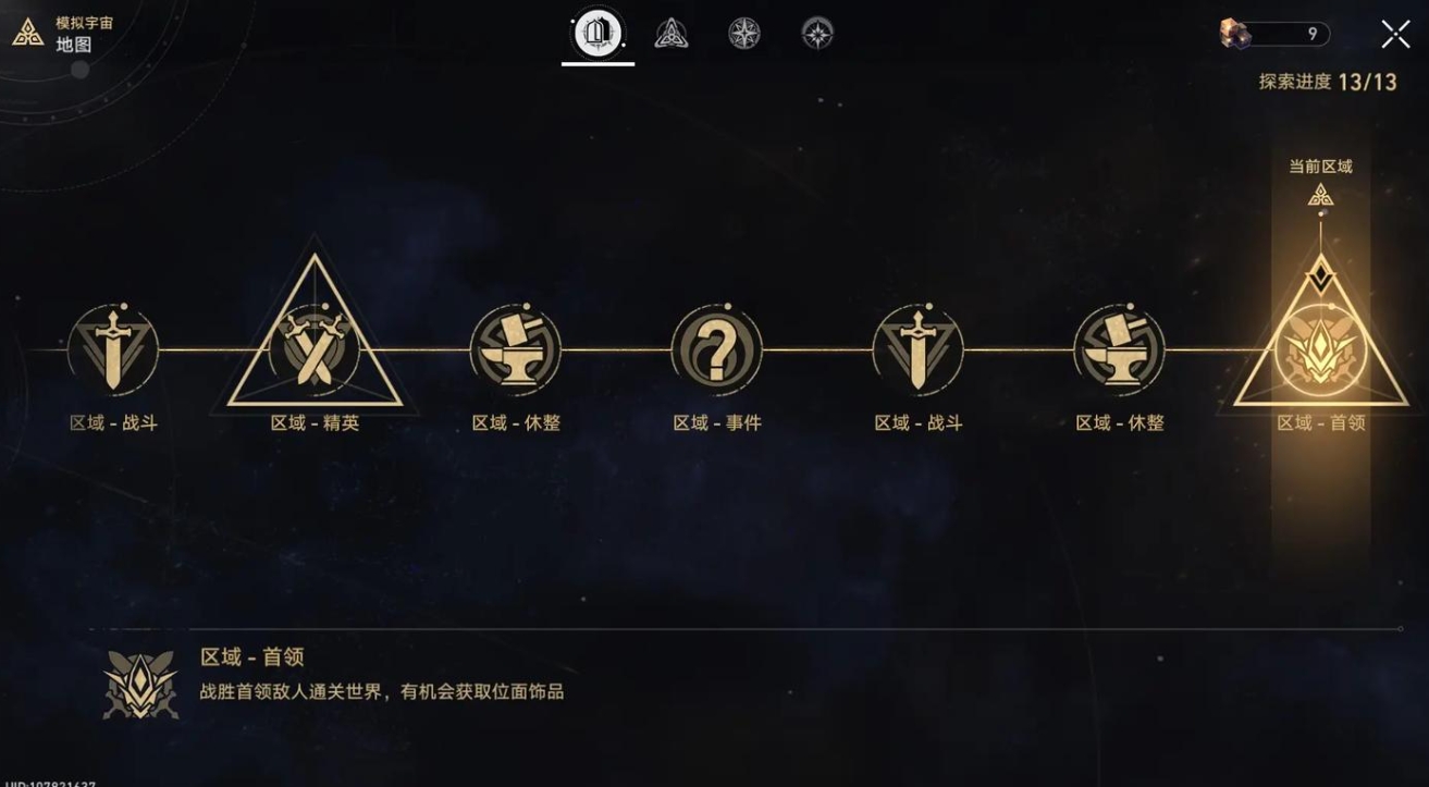 崩坏星穹铁道的鲛人泪隐藏任务有哪些难点 崩坏星穹铁道的鲛人泪隐藏任务有哪些难点