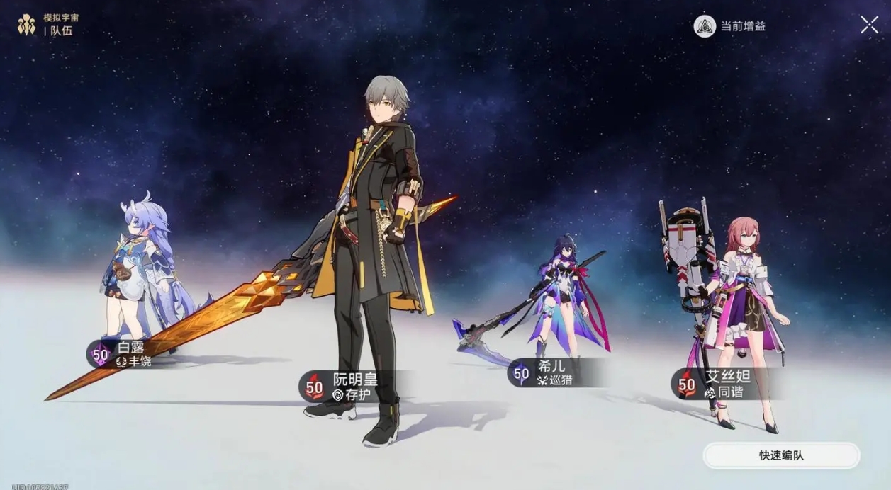 崩坏星穹铁道的鲛人泪隐藏任务有哪些难点 崩坏星穹铁道的鲛人泪隐藏任务有哪些难点