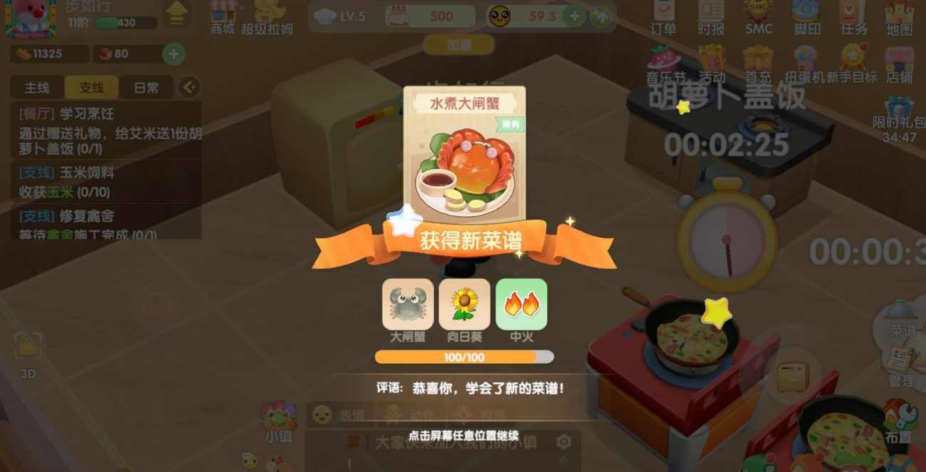 摩尔庄园手游小屋如何变成平方