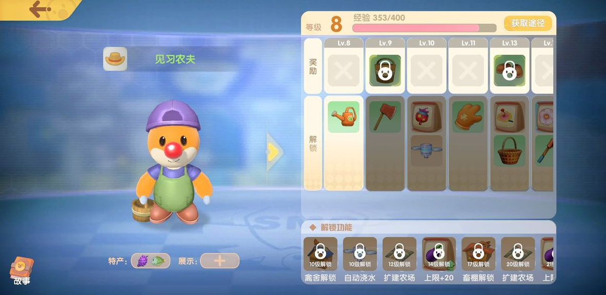 摩尔庄园手游小屋如何变成平方